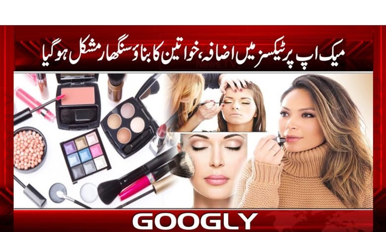 makup 1