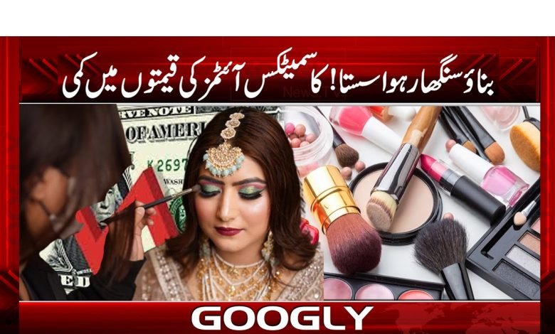 Cheaper did The Dollar Make Cosmetics News