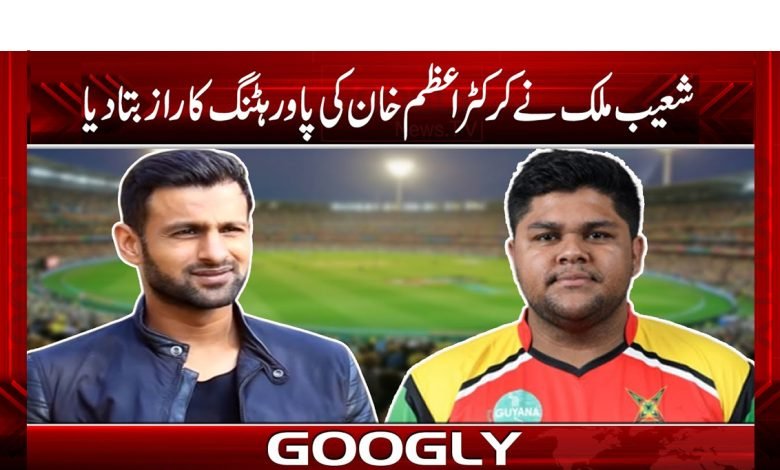 Shoaib Malik Latest News in Urdu