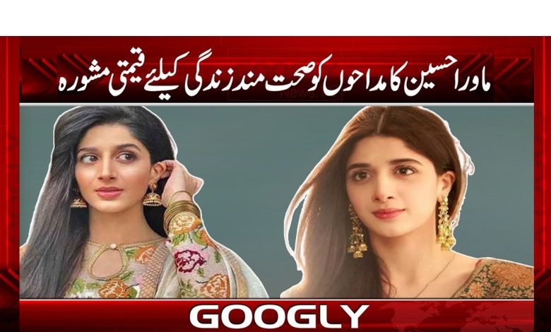 MarwaHusain Advis Fan To Live Healthy Urdu