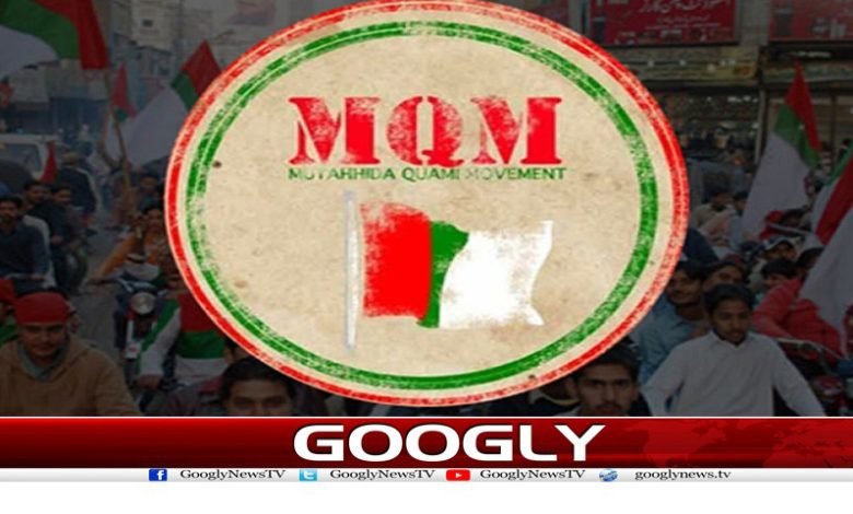 MQM Claims Recovery News in Urdu