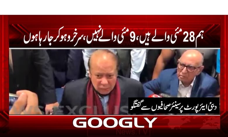 PMLN Latest News in Urdu
