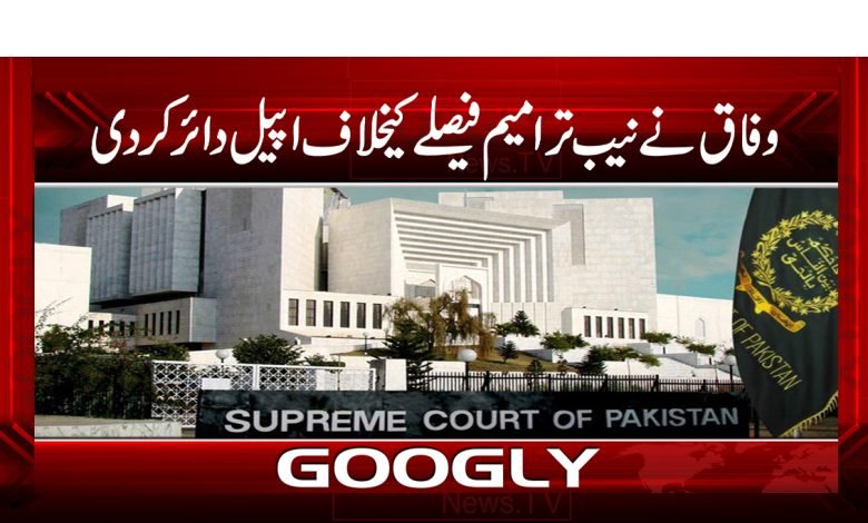 NAB Amendment Decision News