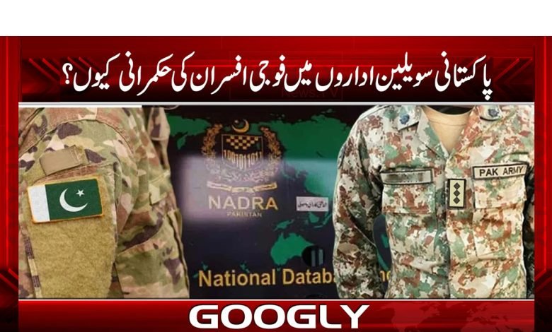 nadra 1