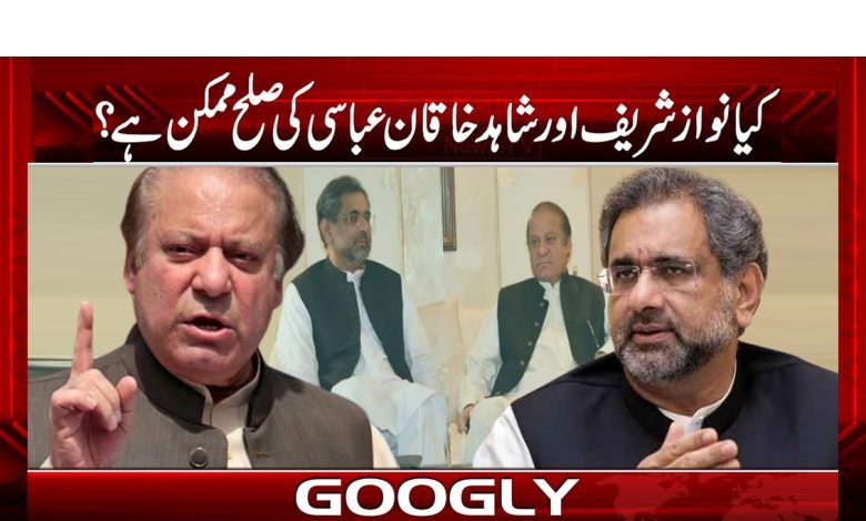 Nawaz Sharif Latest News in Urdu