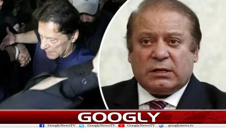 نواز شریف اِن، عمران خان آؤٹ 1 naw