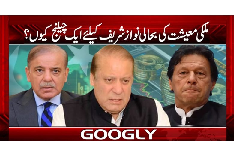 nawaz 2 2