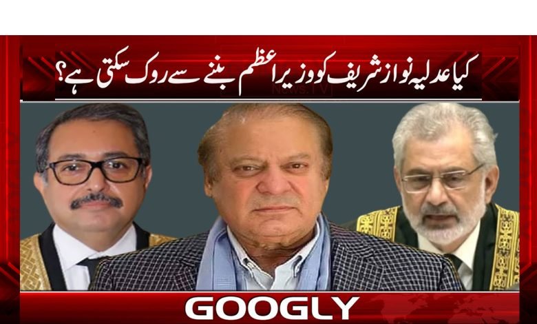 nawaz 20
