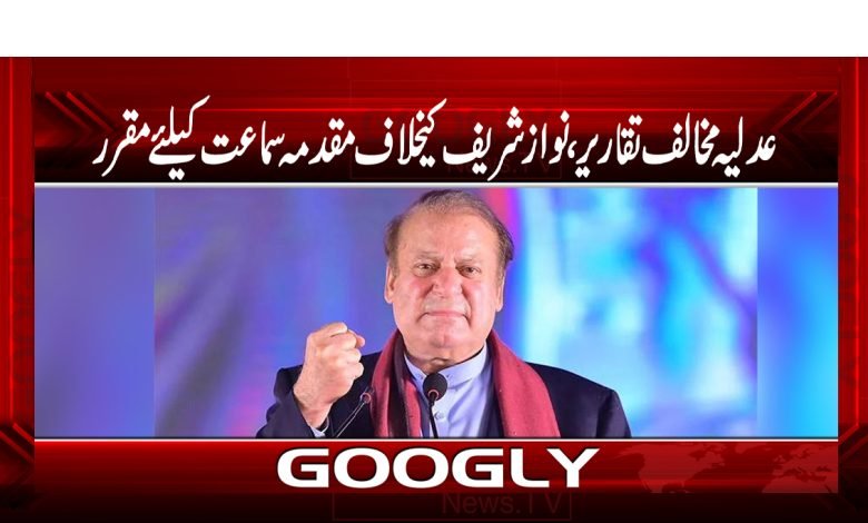 nawaz 21