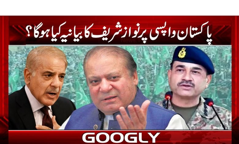 nawaz 4