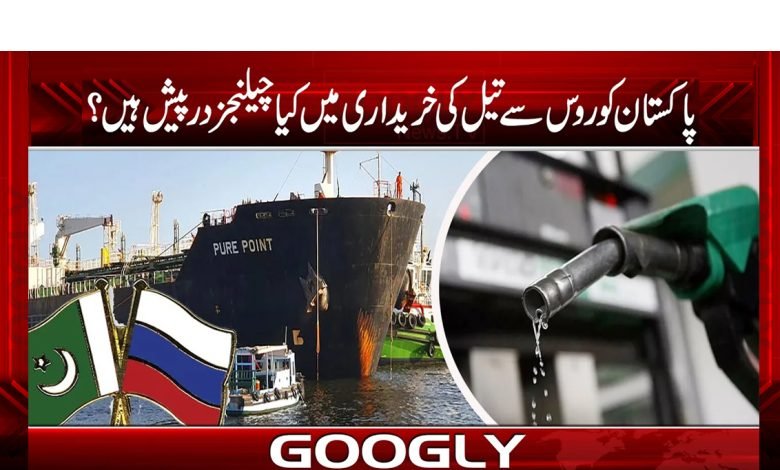 Pakistan in Purchasing Oil Russia News
