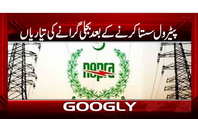 After Making Petrol Cheaper News