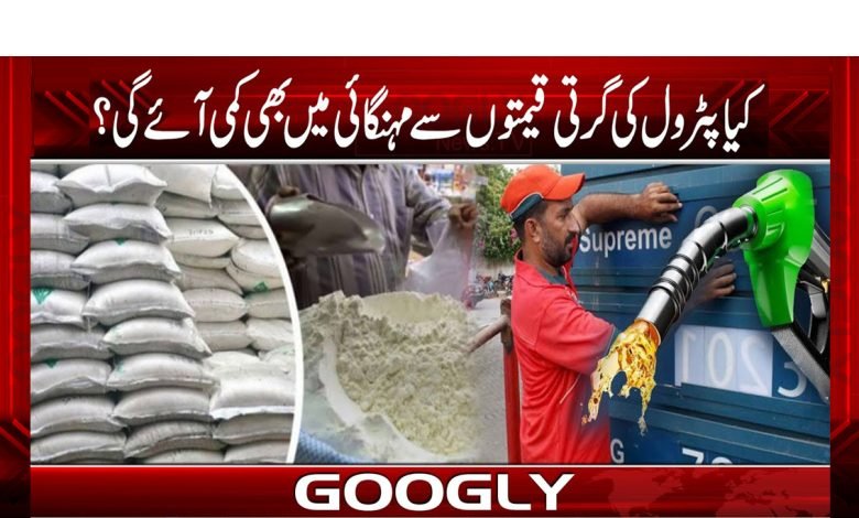 Petrol Prices Reduce Latest News Urdu