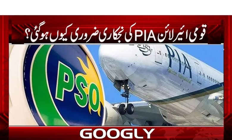 pia 9