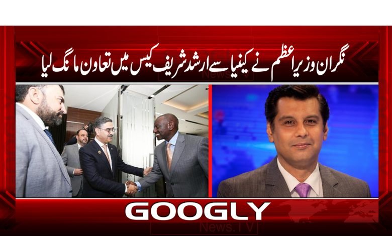 Arshad Sharif Case News in Urdu