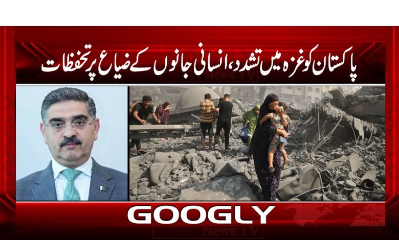 Pakistan Strongly Violence News in Urdu