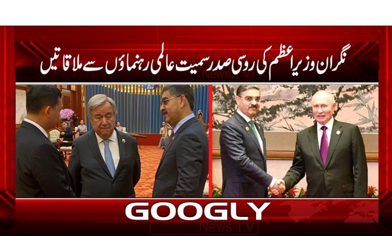 Russian President Met Prime Minister News