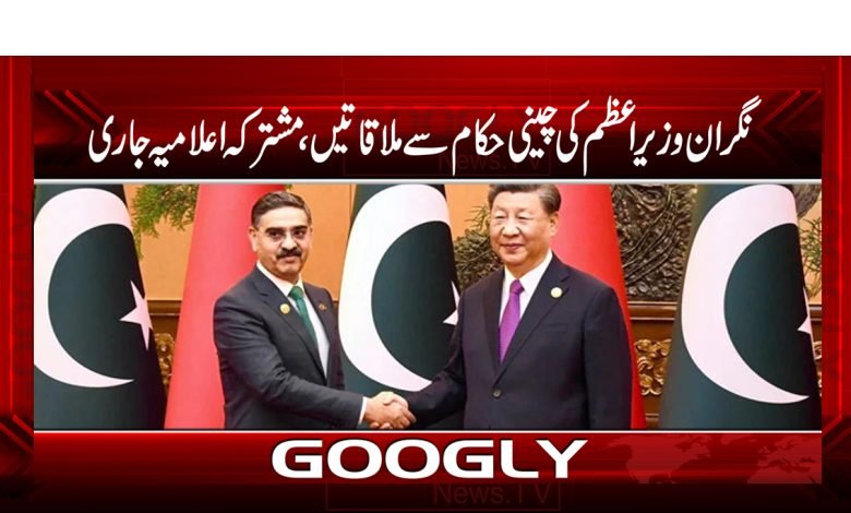Prime Minister Meetings with Chinese News
