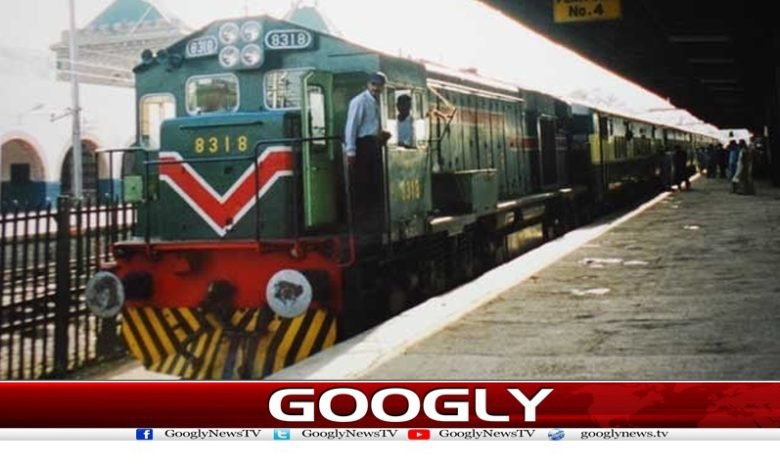 Ministry of Railways Latest News Urdu