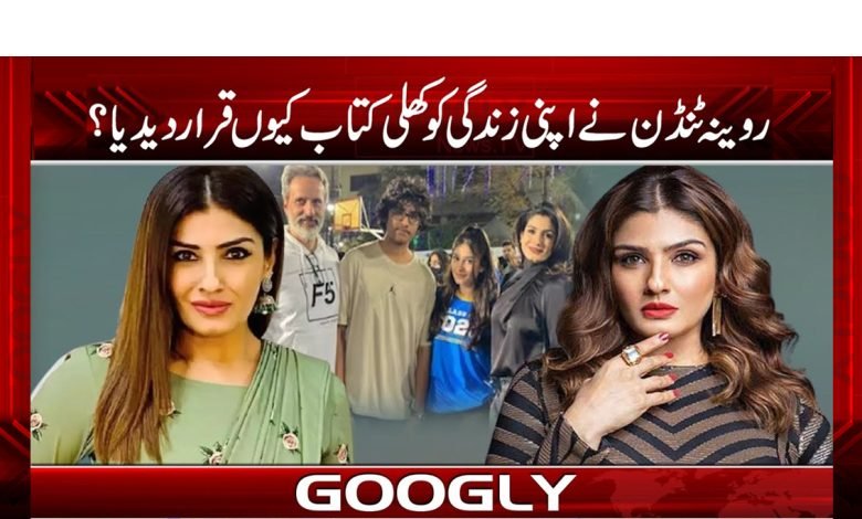 Raveena Tandon News in Urdu