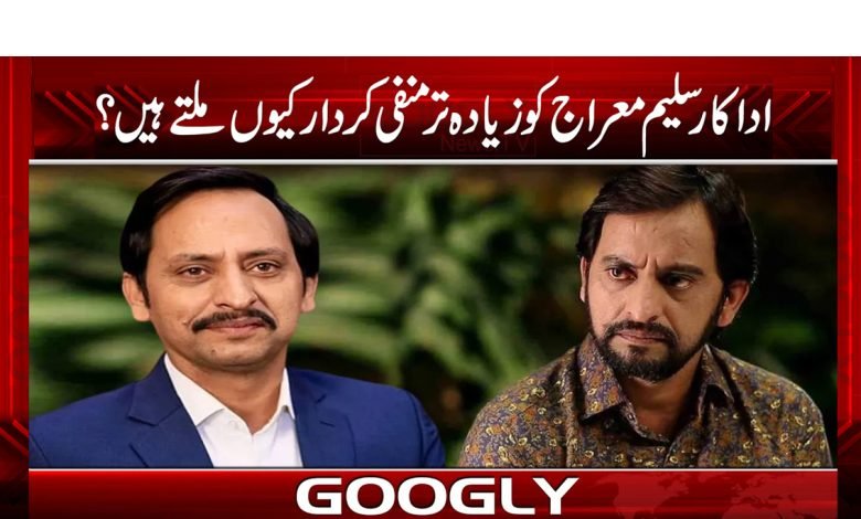 saleem 1
