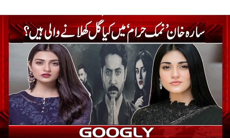 Sara Khan Latest News in Urdu