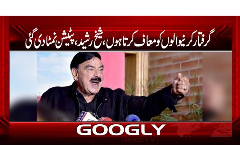 Sheikh Rashid Latest News in Urdu
