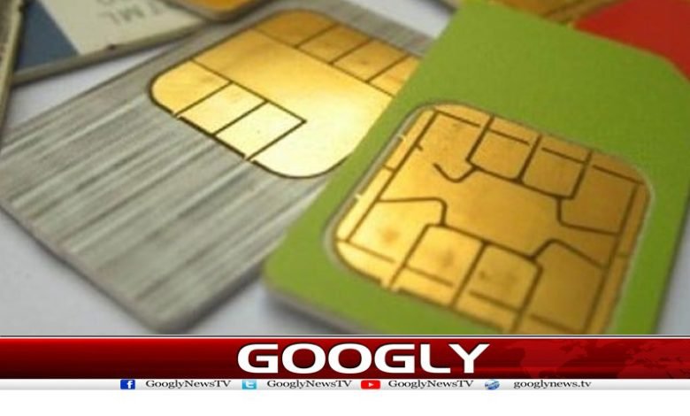 سرعام موبائل فون سمز فروخت کرنے پرپابندی 1 Ban On Public Sale Of MobilePhone SIM Urdu