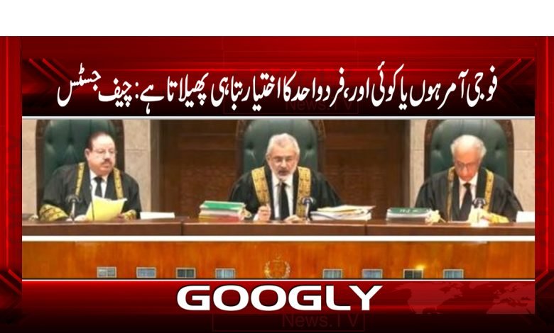 Military Dictator Latest News Urdu