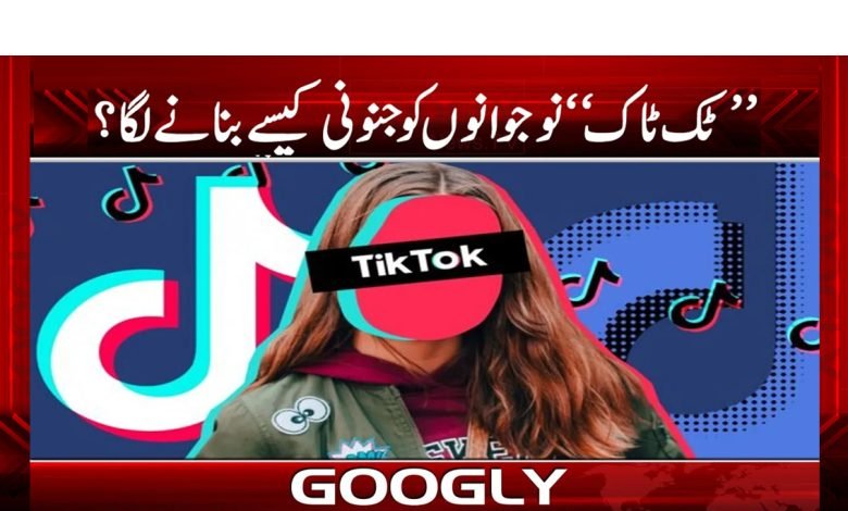 tik