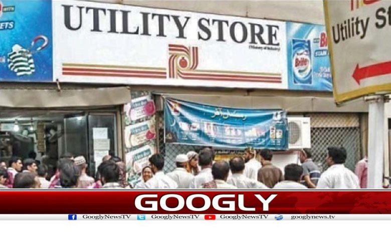 یوٹیلیٹی سٹورز کے اکاؤنٹس بحال،ملازمین کو تنخواہیں جاری 1 utaty