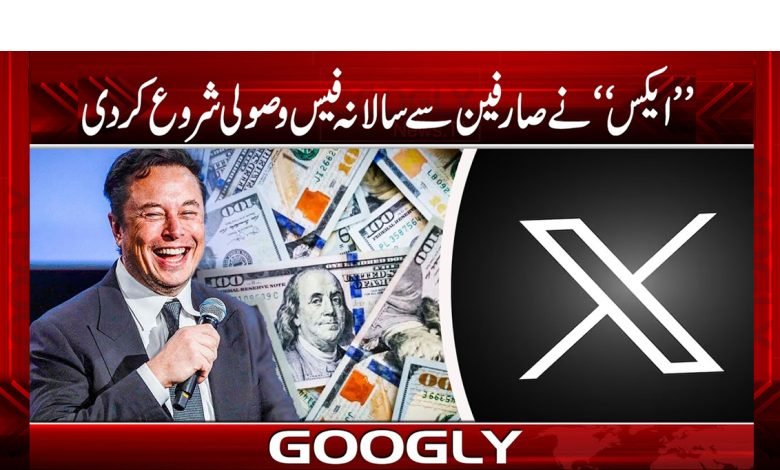 X Charging Annual Fee Users News