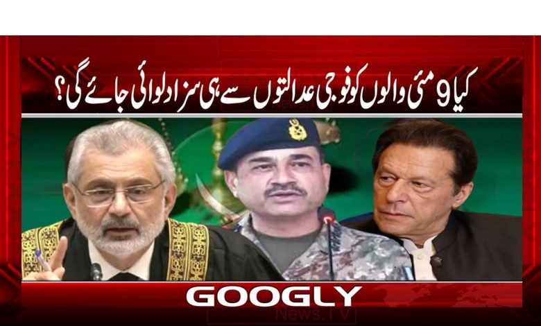 Military Courts Latest News in Urdu