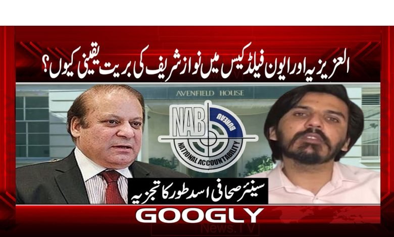 Nawaz Sharif Latest News in Urdu