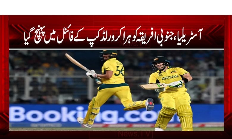 South Africa Final World Cup News