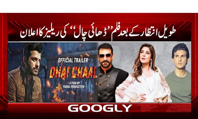 Dhaai chaal