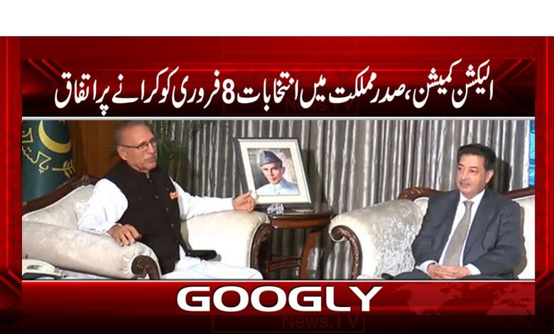 الیکشن کمیشن، صدر مملکت میں انتخابات 8 فروری کو کرانے پر اتفاق 1 Election Day