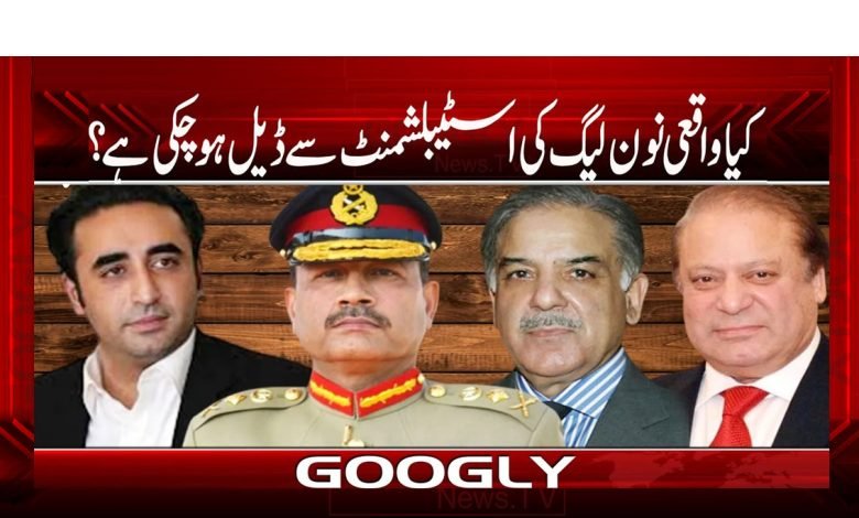 Non League Deal With Establishment News