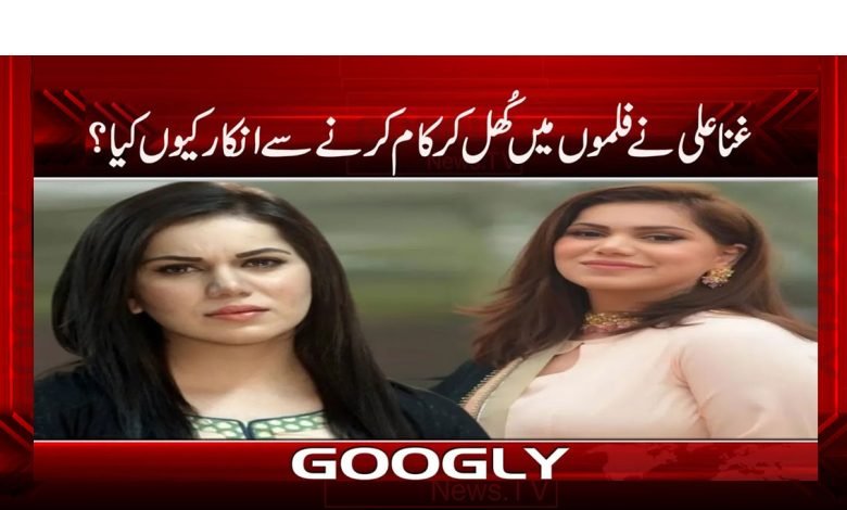 Ghana Ali Refuse to Work Openly News