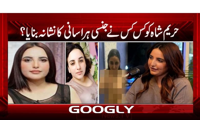 Hareem shah