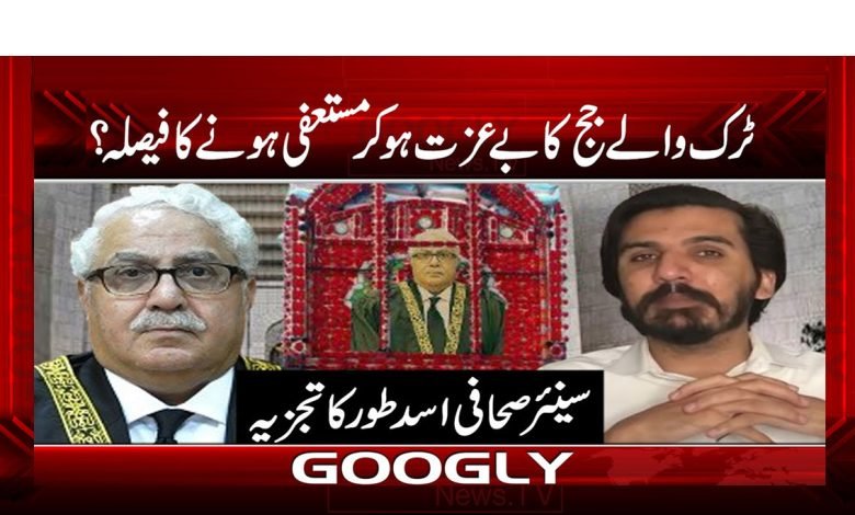 ٹرک والے جج کا بے عزت ہو کر مستعفی ہونے کا فیصلہ؟ 1 Judgee thmb