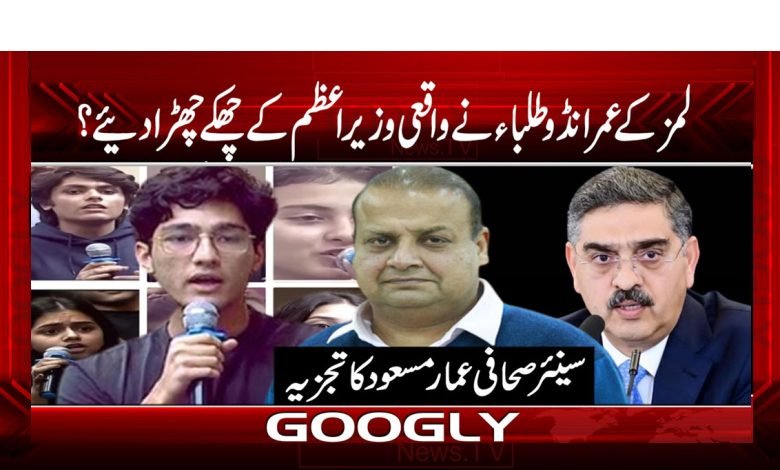 Imrandos Students News in Urdu