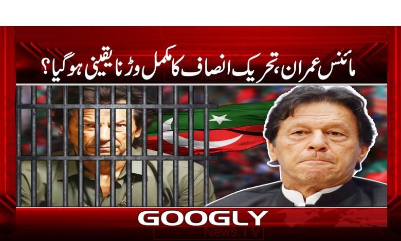 Tehreek-e-Insaf Latest News Urdu