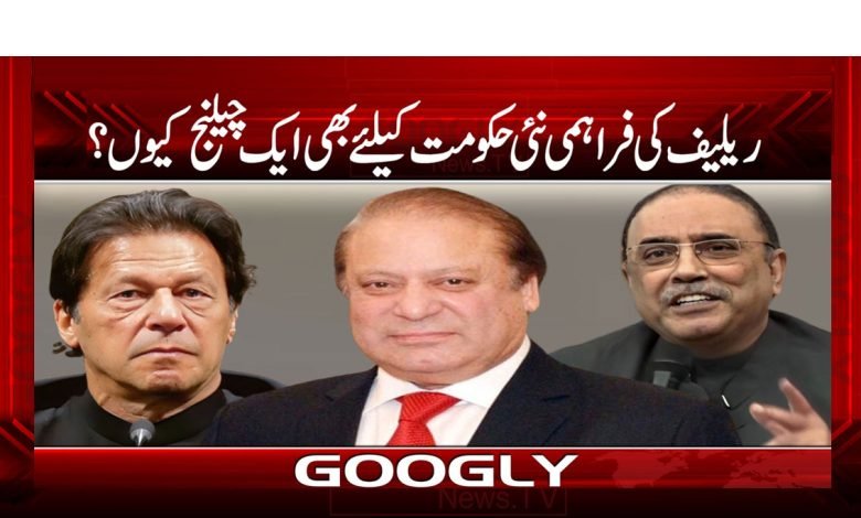 New Government
