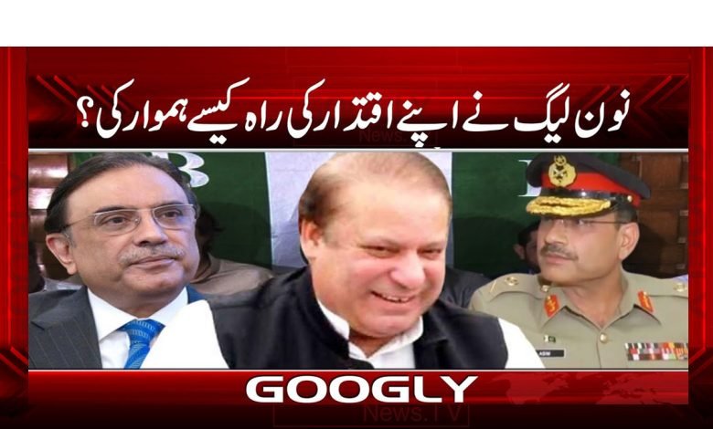 Nawaz Shareef Latest News in Urdu