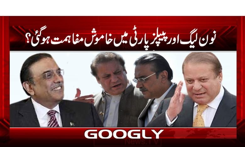 People Party Latest News in Urdu