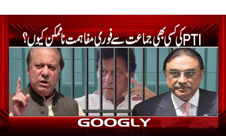 PTI 3
