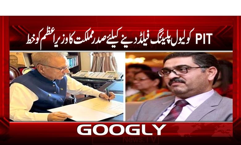 PTI Letter to Prime Minister Newsq