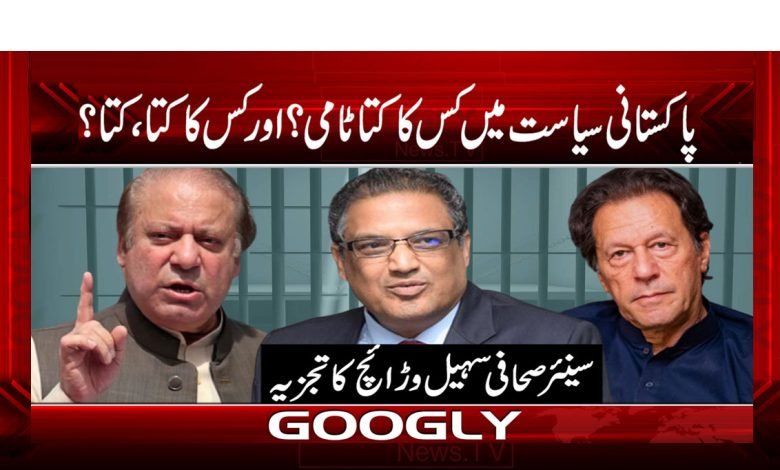 PTI Breaking News in Urdu