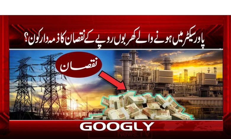 Pakistani Economy News Urdu